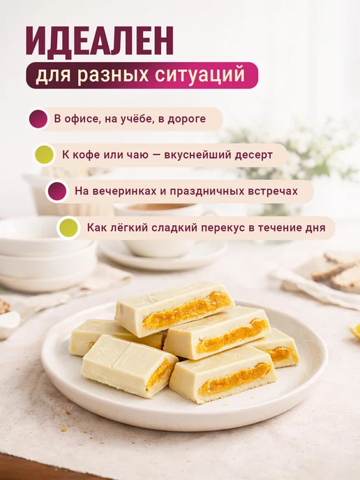 Дубайский шоколад Манго и Маракуйя Иордания 80г, 80 г, фото 3