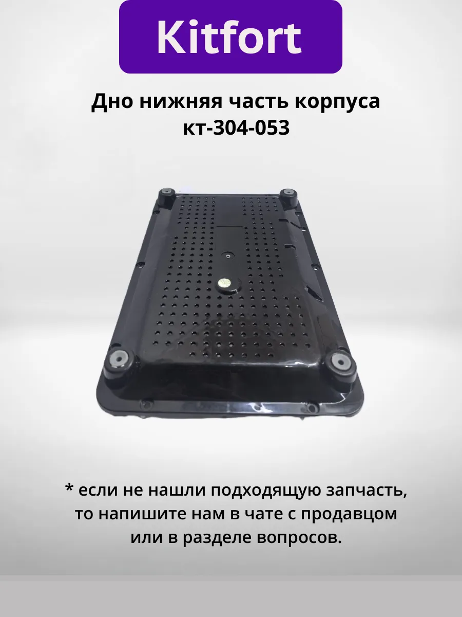 Дно нижняя часть корпуса кт-304-053