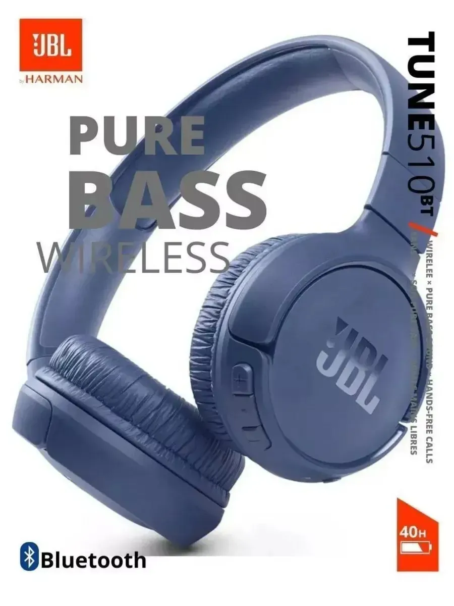 Наушники беспроводные JBL Tune 510 BT накладные большие