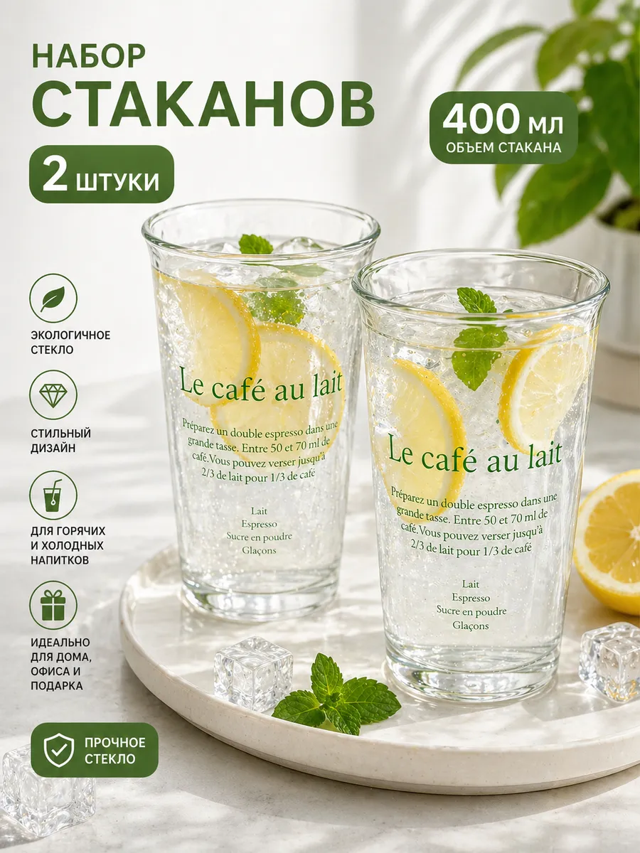 Стакан стеклянный для кофе, латте, капучино, прозрачный