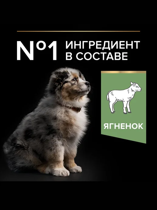 Сухой корм PRO PLAN Digestion для собак, чувствительное пищеварение, щенки, 12 кг, фото 2