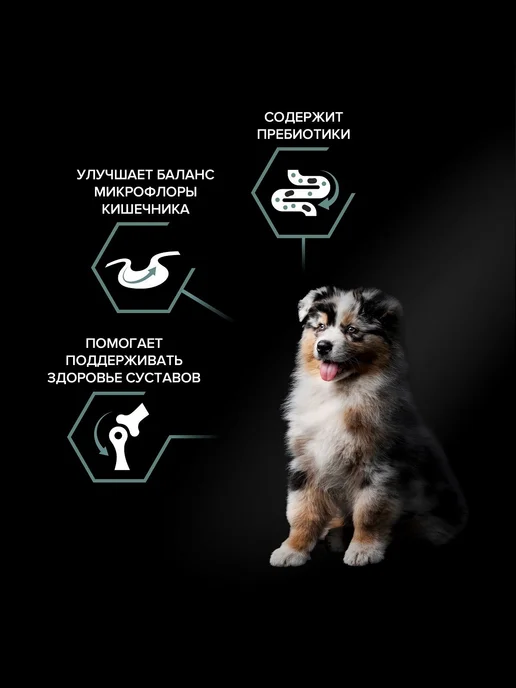 Сухой корм PRO PLAN Digestion для собак, чувствительное пищеварение, щенки, 12 кг, фото 3