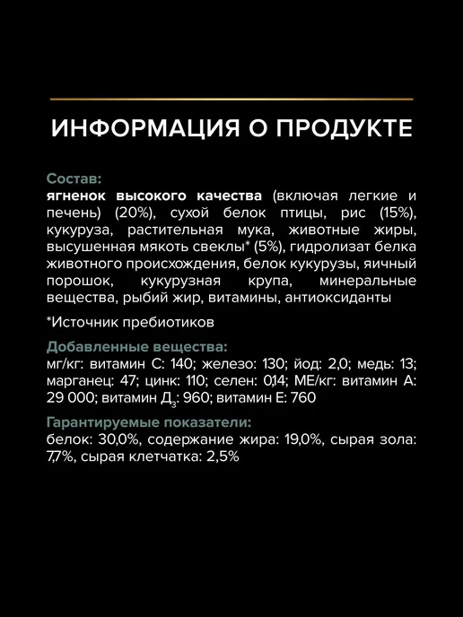 Сухой корм PRO PLAN Digestion для собак, чувствительное пищеварение, щенки, 12 кг, фото 7