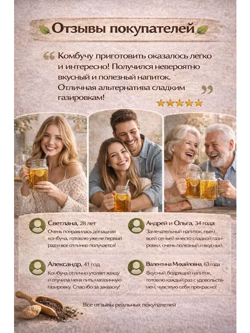 Чайный гриб для приготовления комбучи, закваска для комбучи, вариант, фото 7