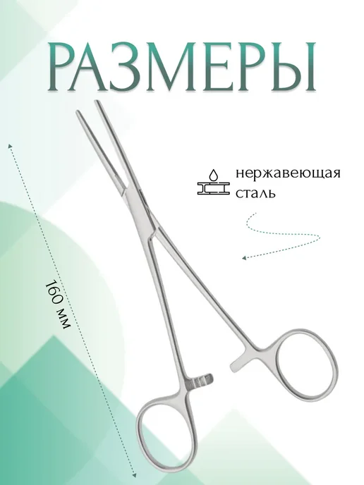 МИЗТ Зажим медицинский DE BAKEY-RANKIN кровоостанавливающий, серый, фото 2