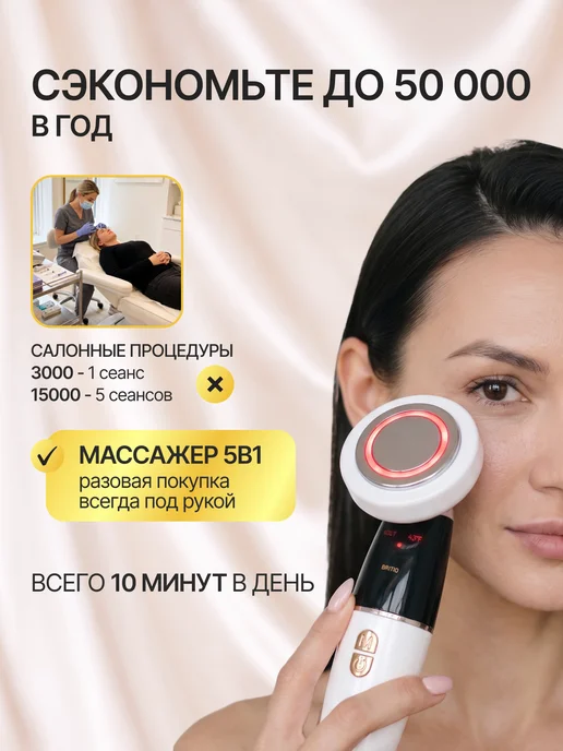 Многофункциональный массажер для лица и шеи, белый, фото 2