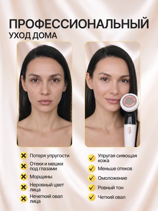 Многофункциональный массажер для лица и шеи, белый, фото 3
