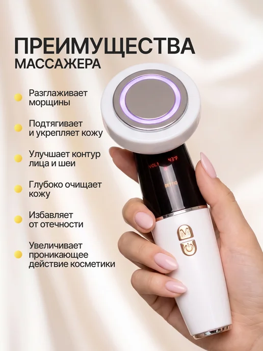 Многофункциональный массажер для лица и шеи, белый, фото 4