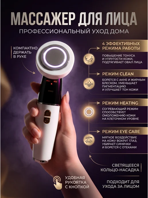 Многофункциональный массажер для лица и шеи, белый, фото 5