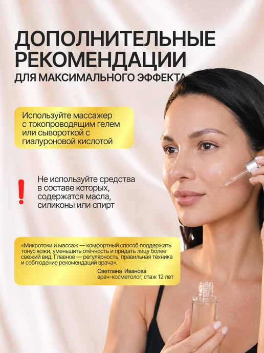 Многофункциональный массажер для лица и шеи, белый, фото 8