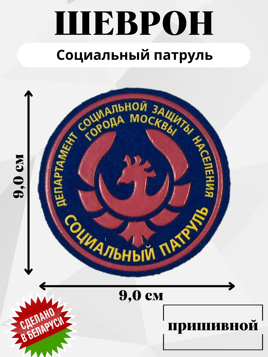 Шеврон