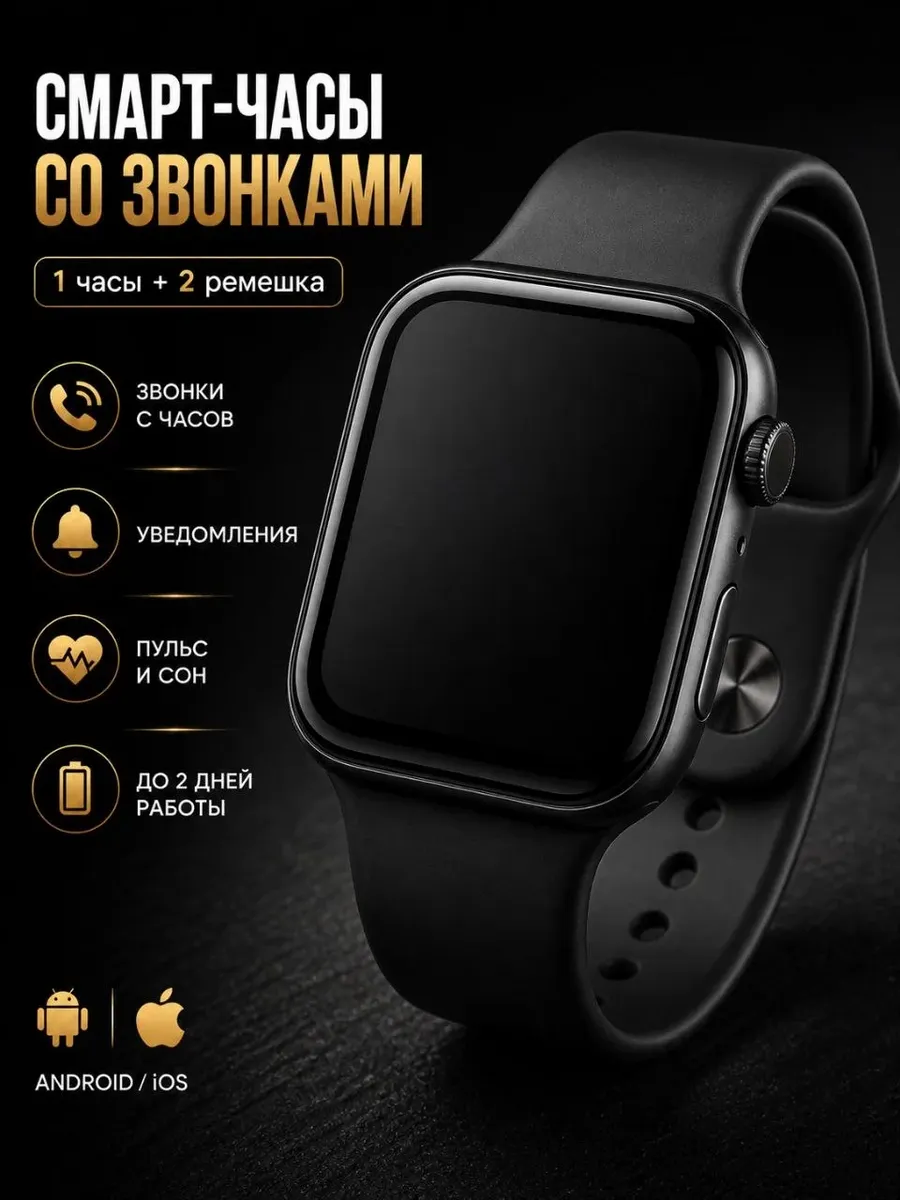 Смарт часы 10 серия женские мужские