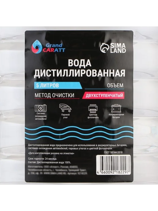 Чистая дистиллированная вода 5 л для бытовых нужд, 10 л, фото 2