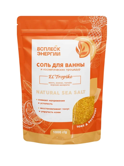 Мир косметики Соль для ванн тонизирующая El Tropiko 1000 гр, 1 кг, фото 4