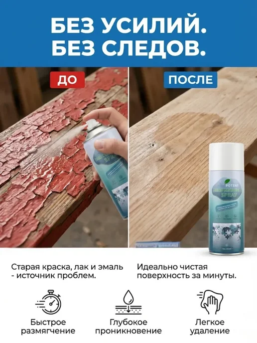 BAYERMEK Смывка спрей для удаления краски клея ржавчины, вариант, фото 2