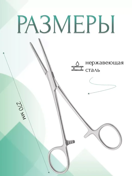 МИЗТ Зажим медицинский PEAN кровоостанавливающий, серый, фото 2