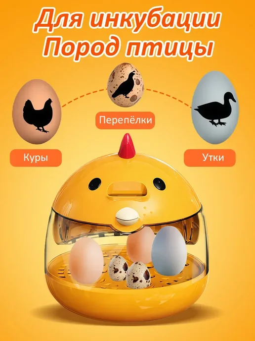 Инкубатор для яиц автоматический, желтый, фото 3