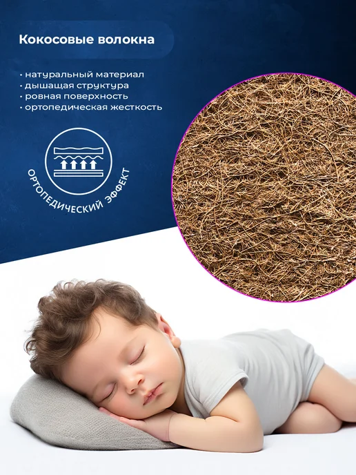Baby Elite Матрас детский в кроватку 85х60 с закругленными углами, 85x60, фото 6