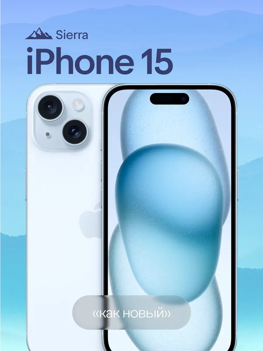 iPhone 15 512 ГБ, голубой, Восстановленный