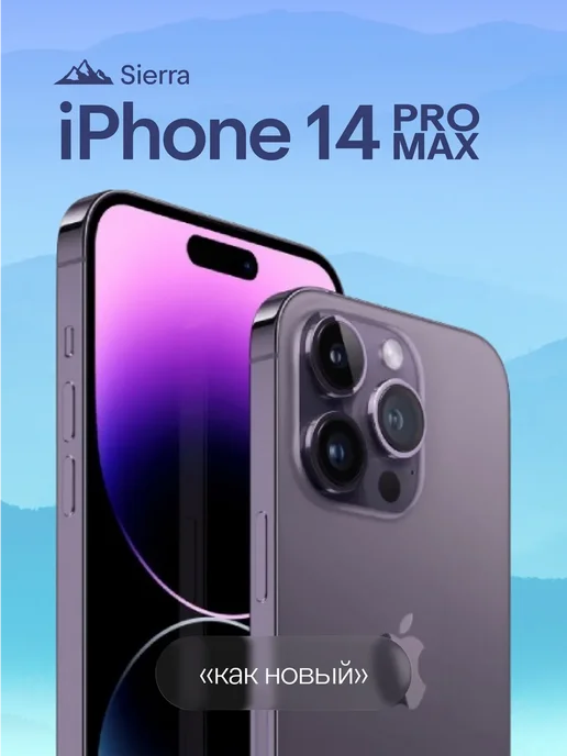 Смартфон Apple iPhone 14 Pro Max 128 ГБ (восстановленный), фиолетовый