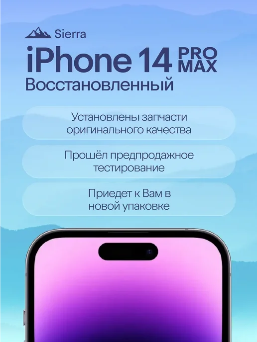 Смартфон Apple iPhone 14 Pro Max 128 ГБ (восстановленный), фиолетовый, фото 2