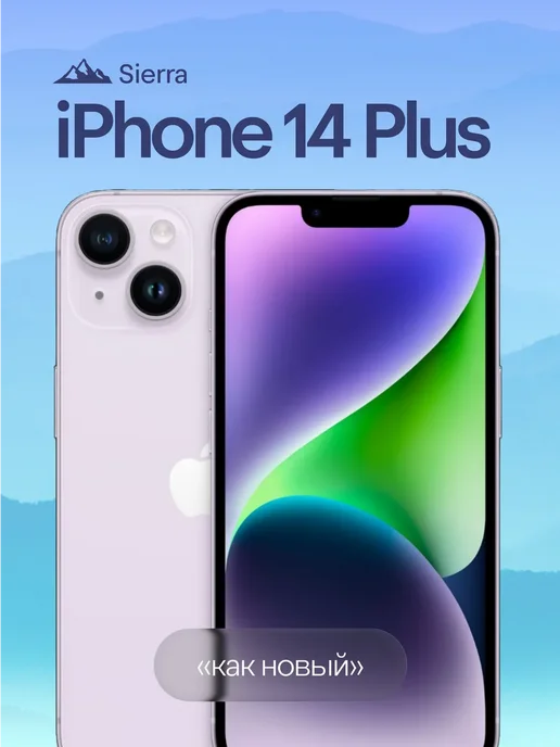 Смартфон Apple iPhone 14 Plus 128 ГБ (восстановленный), фиолетовый