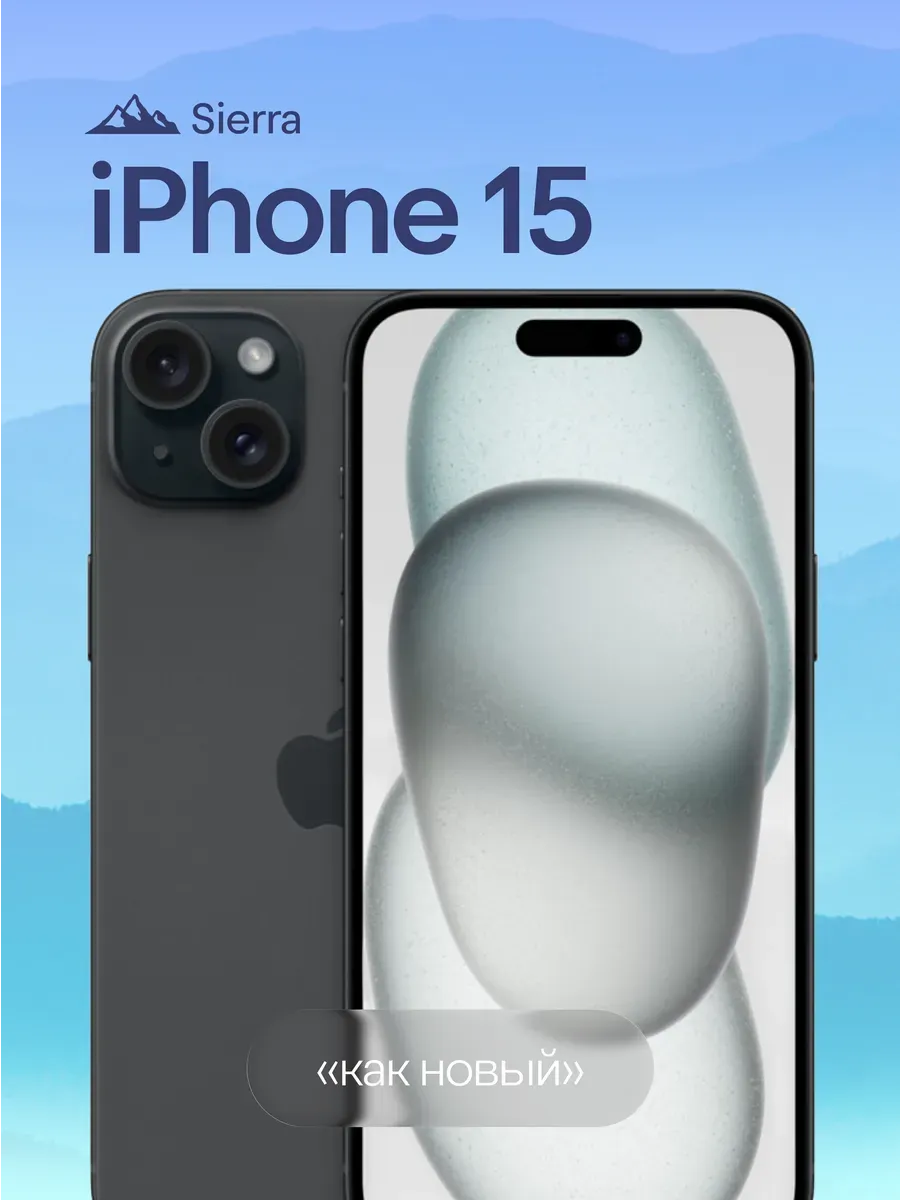 iPhone 15 256 ГБ, черный, Восстановленный