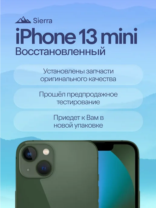 Смартфон Apple iPhone 13 Mini 256 ГБ (восстановленный), зеленый, фото 2