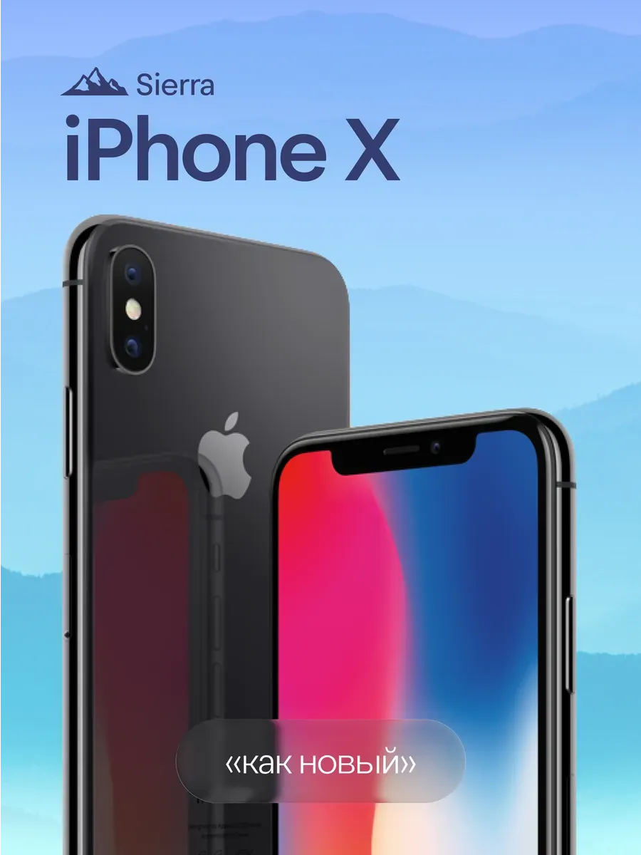 iPhone X 64 ГБ, серый космос, Восстановленный