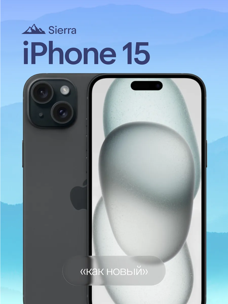 iPhone 15 128 ГБ, черный, Восстановленный