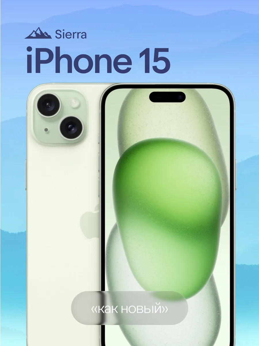 iPhone 15 128 ГБ, зеленый, Восстановленный Apple 328894779 купить за 44 444 ₽ в интернет‑магазине Wildberries