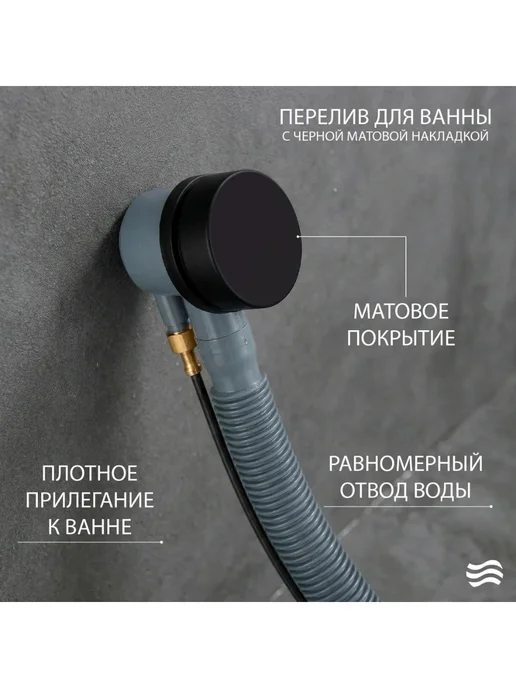 Lauter Сифон для ванной, черный, фото 2