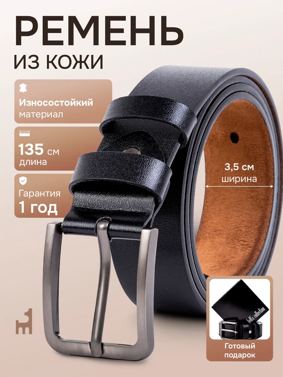 Ремень мужской черный для брюк и джинс