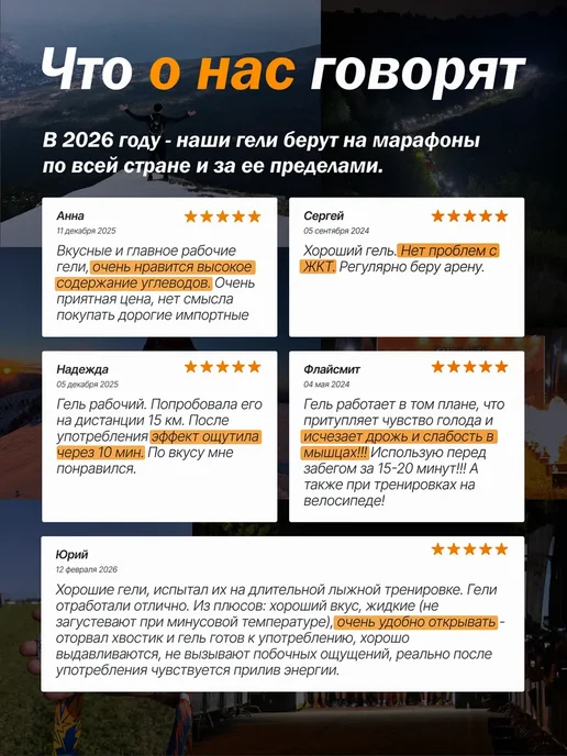 Арена Энергетический углеводный гель для бега ассорти, 12 шт, 16 шт, фото 8