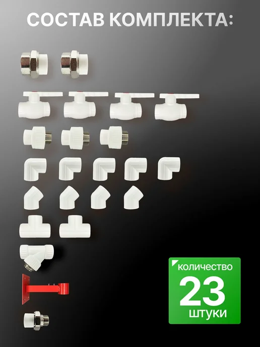 MeerPlast Комплект фитингов для котла отопления 1" (Ду 25 мм), вариант, фото 4