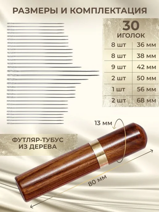 Швейные иглы №1 из нержавеющей стали, 30 шт, 30 шт, фото 2