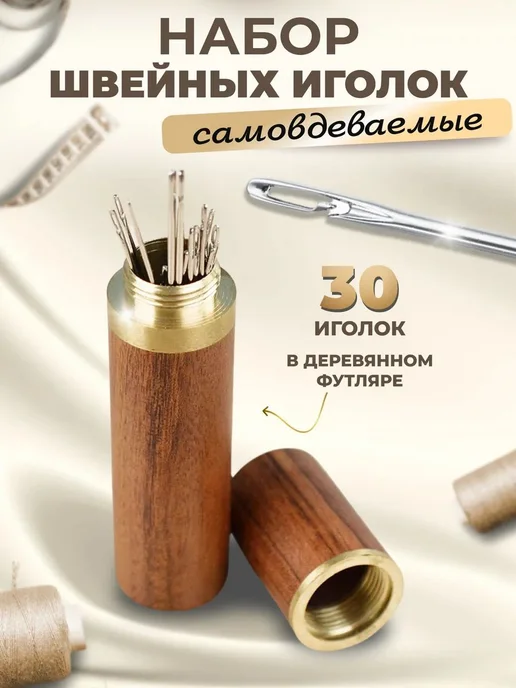 Швейные иглы №1 из нержавеющей стали, 30 шт, 30 шт, фото 7