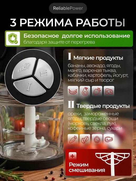 ReliablePower Блендер измельчитель электрический кухонный с чашей мощный, черный, фото 2