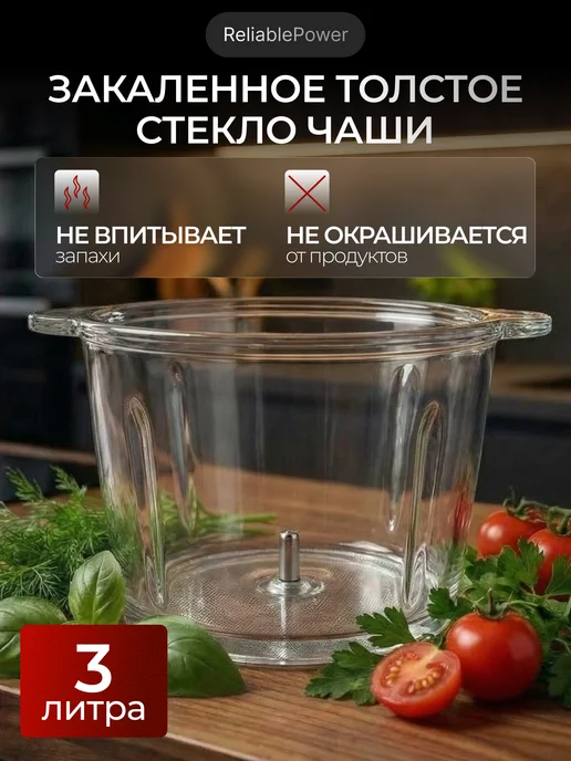 ReliablePower Блендер измельчитель электрический кухонный с чашей мощный, черный, фото 3