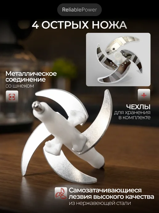 ReliablePower Блендер измельчитель электрический кухонный с чашей мощный, черный, фото 4