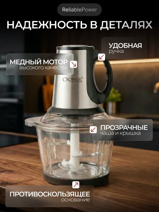 ReliablePower Блендер измельчитель электрический кухонный с чашей мощный, черный, фото 5