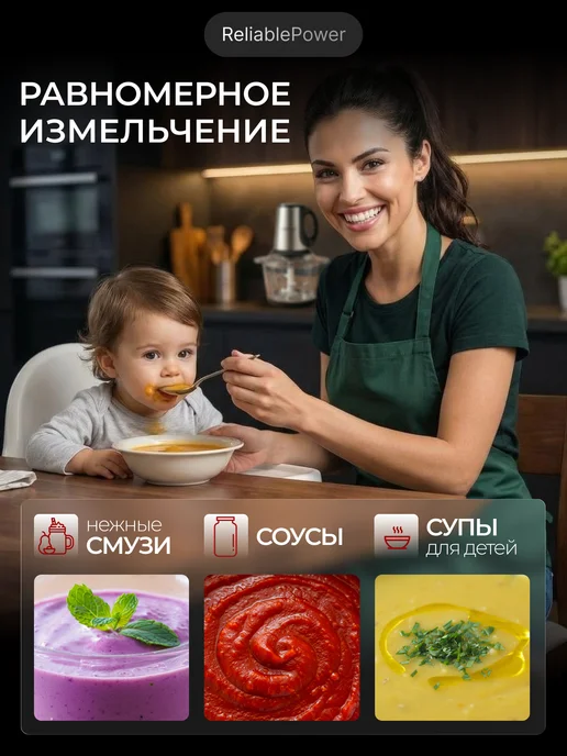 ReliablePower Блендер измельчитель электрический кухонный с чашей мощный, черный, фото 7