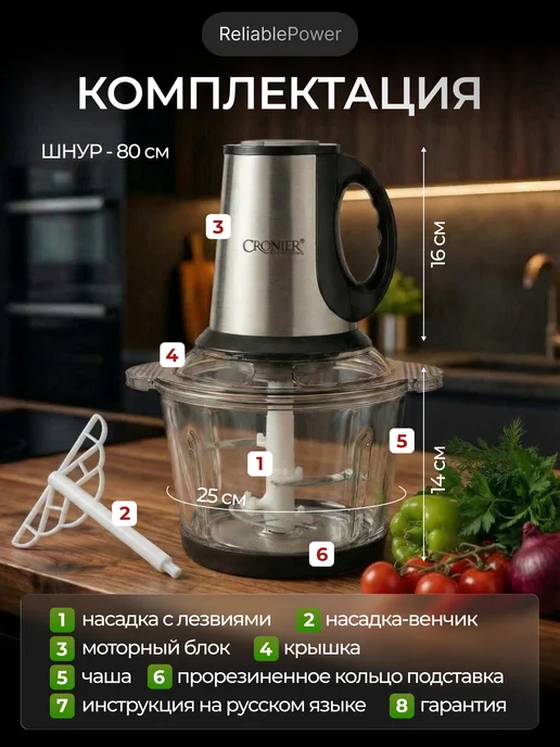 ReliablePower Блендер измельчитель электрический кухонный с чашей мощный, черный, фото 8