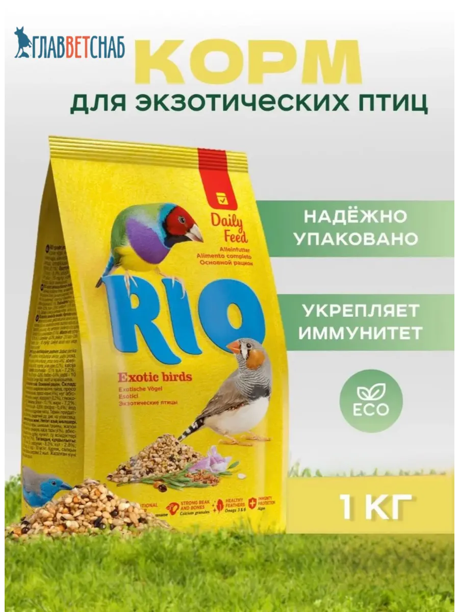 Корм для экзотических птиц. Основной рацион, 1 кг