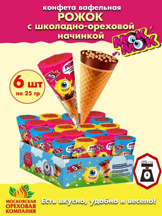 Капля Радуги Вафельный Рожок с шоколадно-ореховой начинкой, 6 шт, 6 шт
