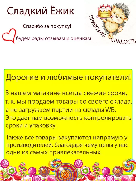 Капля Радуги Вафельный Рожок с шоколадно-ореховой начинкой, 6 шт, 6 шт, фото 7