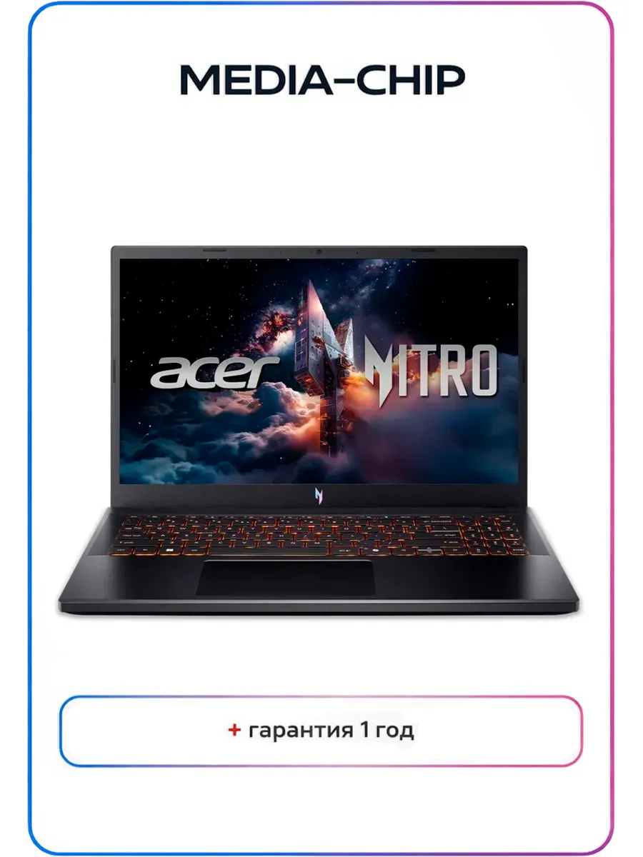 Acer Ноутбук Nitro V 15 15.6" i5-13420H 16 512 RTX 5060 DOS
