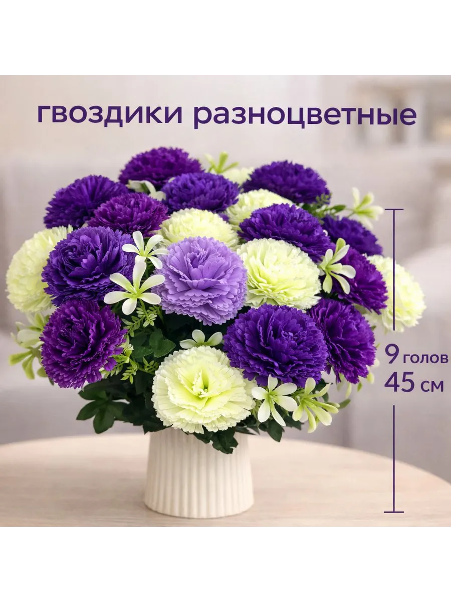 Гвоздика искусственная на кладбище