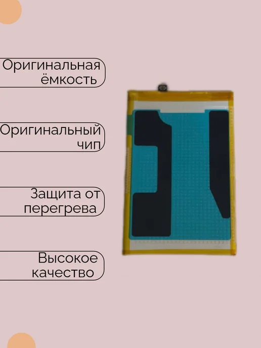 Аккумулятор Poco C61, вариант, фото 3