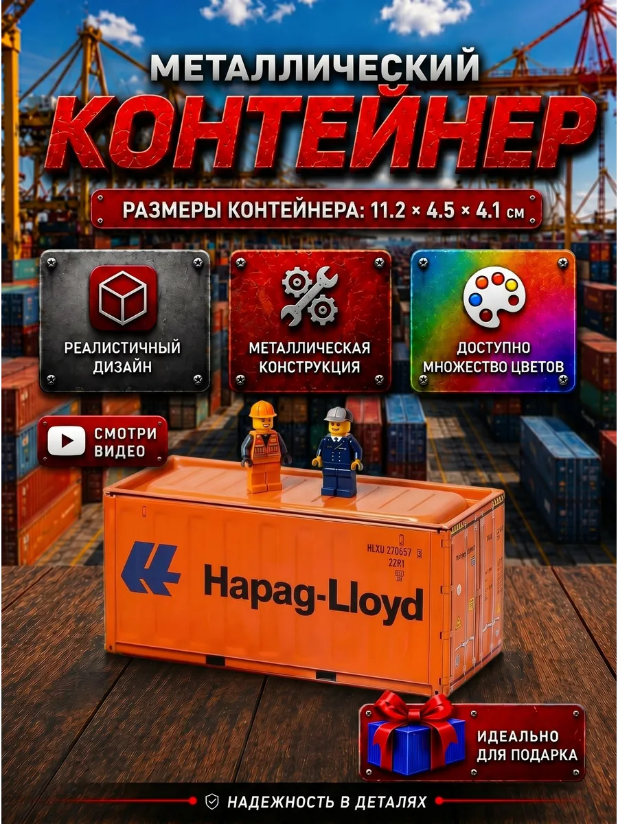 Контейнер для хранения мелочей морской металлический